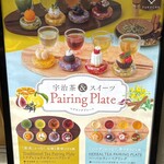 茶寮 フクチャ - 