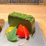 茶寮 フクチャ - 