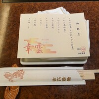 かに道楽 銀座八丁目店 - 