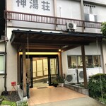 十津川上湯温泉旅館　神湯荘 - 