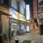 明洞タッカンマリ - 