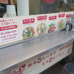 晴懷麵線 - 2024年メニュー