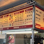 晴懷麵線 - 2024年メニュー