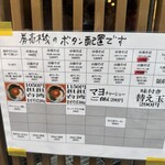 中華蕎麦にし乃 - 