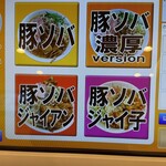鶏そば・から揚げ専門店らーめんえびす - 