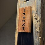三茶 ユキツバキ - 