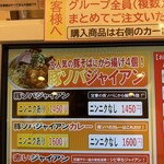 鶏そば・から揚げ専門店らーめんえびす - 
