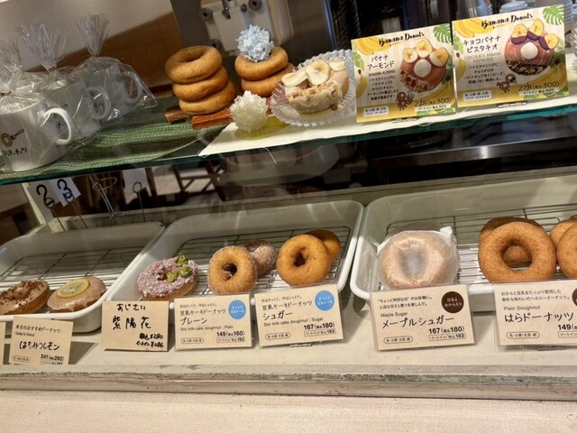 Hara Donuts Tensan Ten photo 3