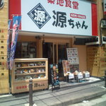 築地食堂源ちゃん 田町店 - 入り口です。