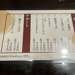 やきとり大吉 - 