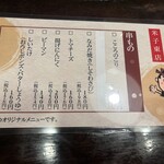 やきとり大吉 - 