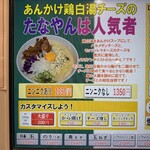 鶏そば・から揚げ専門店 らーめんえびす - 