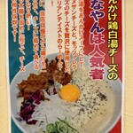 鶏そば・から揚げ専門店 らーめんえびす - 