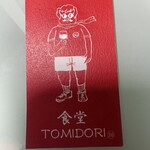 食堂TOMIDORI36 - 
