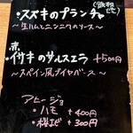 ベジョータコンチャ - 