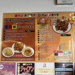 鶏そば専門店 らーめんえびす - 