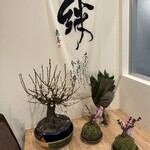 菊園町 八十八 - 