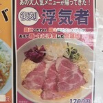 鶏そば専門店 らーめんえびす - 