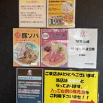 鶏そば専門店 らーめんえびす - 