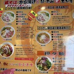 鶏そば専門店 らーめんえびす - 