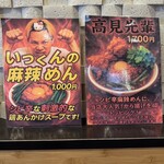鶏そば専門店 らーめんえびす - 