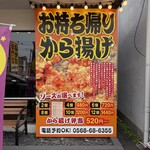 鶏そば専門店 らーめんえびす - 