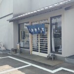 かまや - 