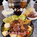 焼肉 タン革命 - 