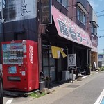 屋台ラーメン - 屋台ラーメン