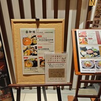 江戸前肉割烹 宮下 - 