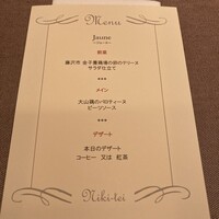 フレンチレストラン にき亭 そごう横浜店 - 