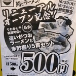 鮨とラーメン うおがしや - 