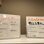 鮨とラーメン うおがしや - 