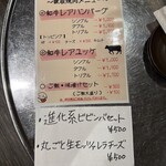 焼肉 タン革命 - 