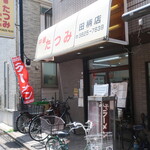 中華料理たつみ - 外観