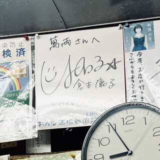 大衆酒場 萬両_2