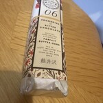 버터산도 라보 가루이자와 - 