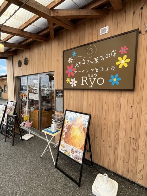 オーイング菓子工房Ryo &ndash; 南三陸の洋菓子専門店