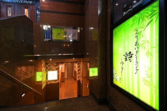 よりあいダイニング 詩 - 郡山（居酒屋）の写真