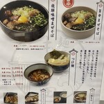 麺屋 もり田 - 