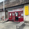 オリンピック飯店 