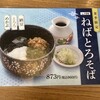 ごまそば 遊鶴 西岡店