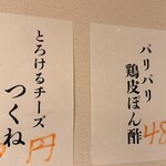 焼き鳥 鳥たん - 