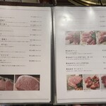 焼肉みずの - メニュー①