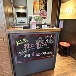 焼き鳥 鳥たん - 