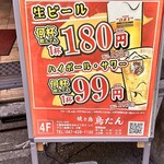 焼き鳥 鳥たん - 