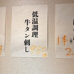 焼き鳥 鳥たん - 