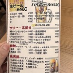 焼き鳥 鳥たん - 