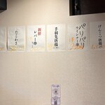 焼き鳥 鳥たん - 