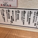 焼き鳥 鳥たん - 